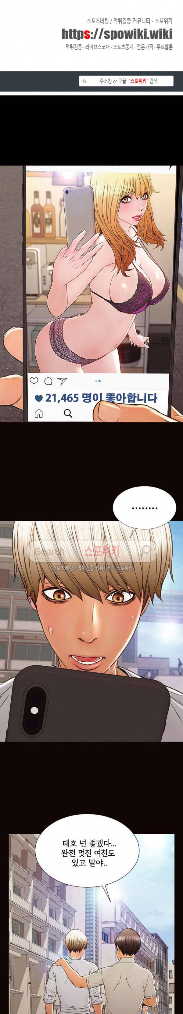셀럽 오연지 7화 1