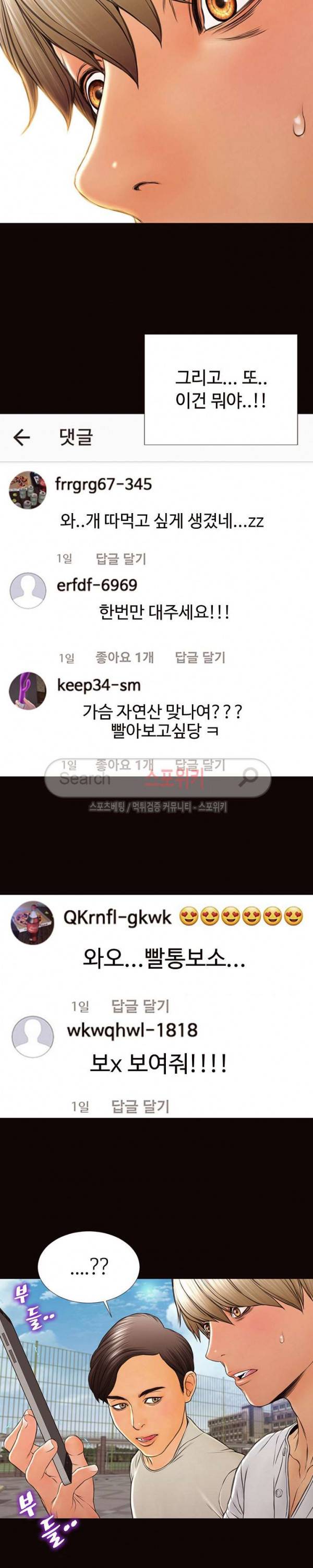 셀럽 오연지 7화 6