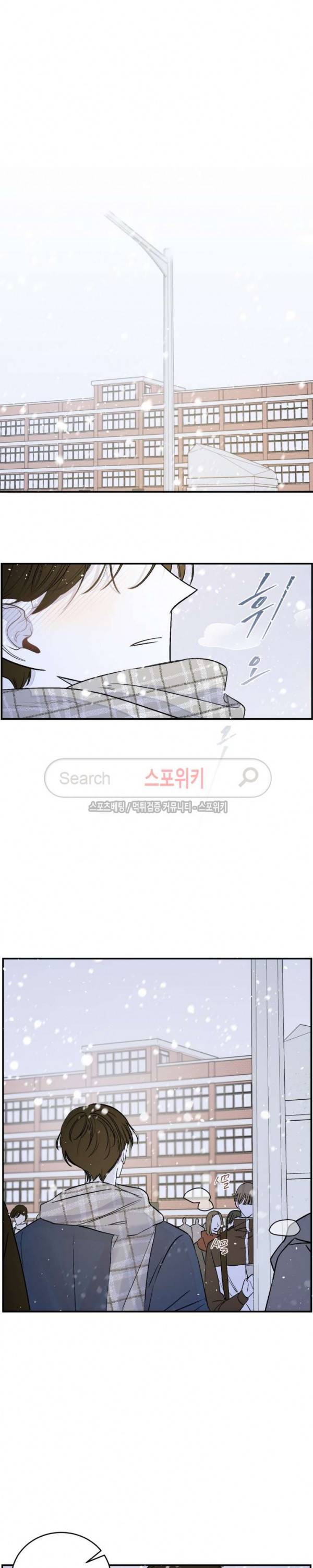 좀먹는 괴물 최종화 8