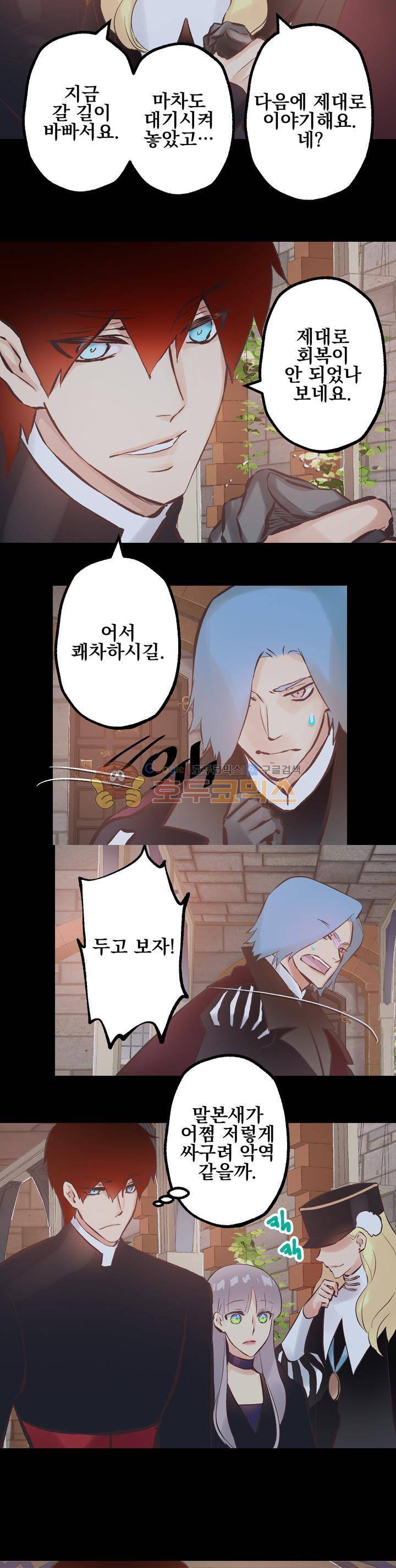 뜻대로 하세요 98화 2