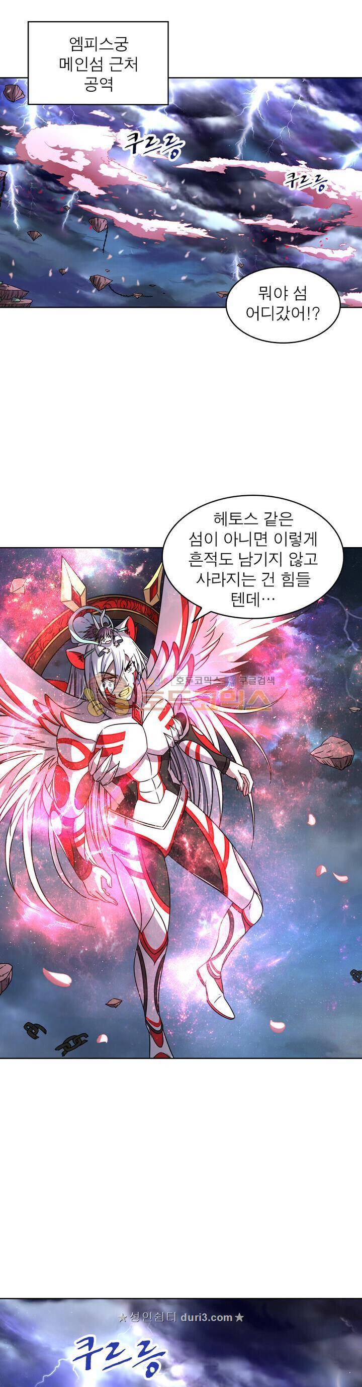 정령사: 나타르 전기 333화 3