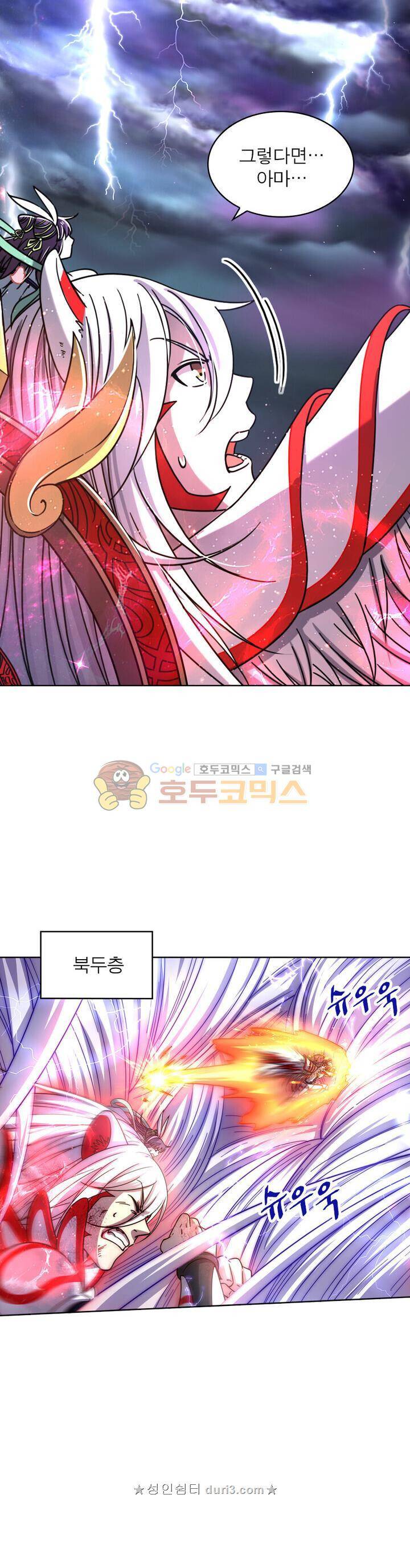 정령사: 나타르 전기 333화 4