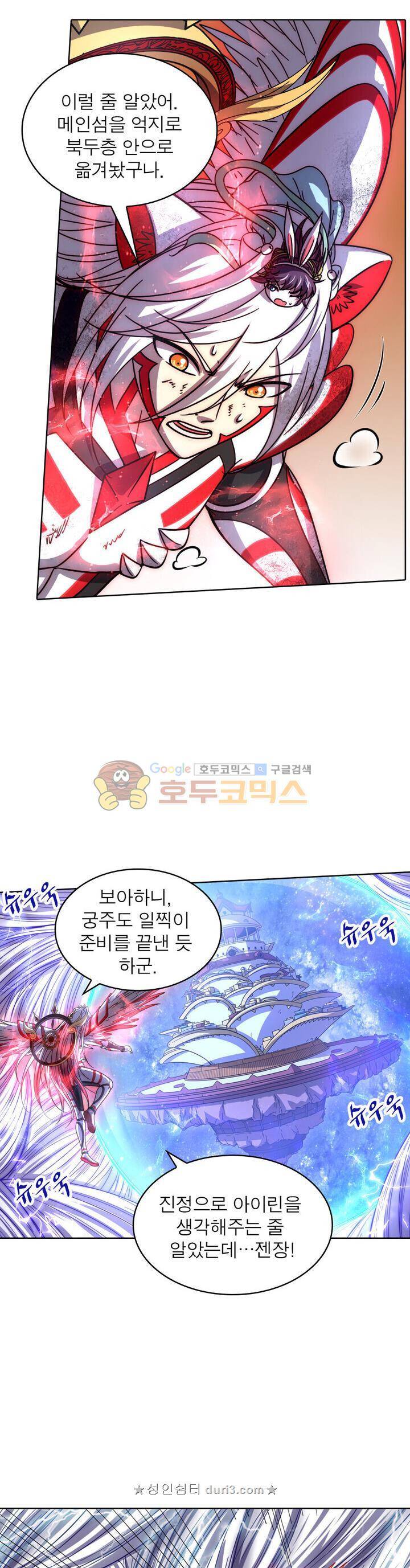 정령사: 나타르 전기 333화 5
