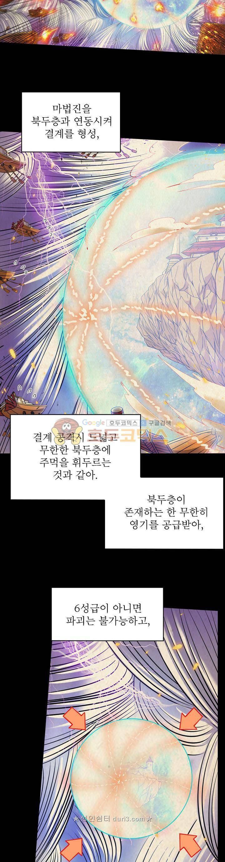 정령사: 나타르 전기 333화 11