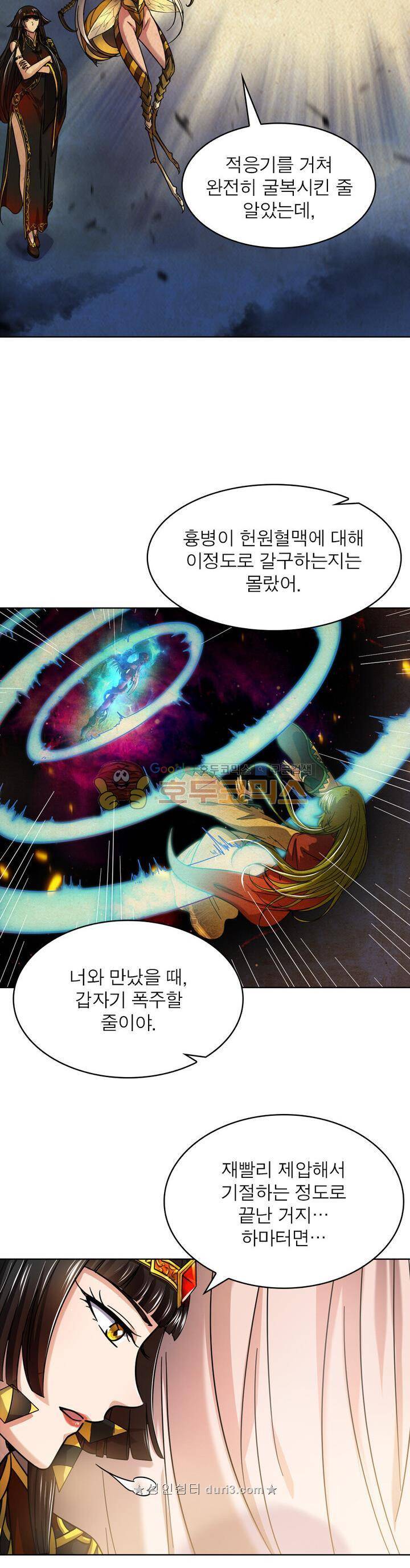 정령사: 나타르 전기 333화 14