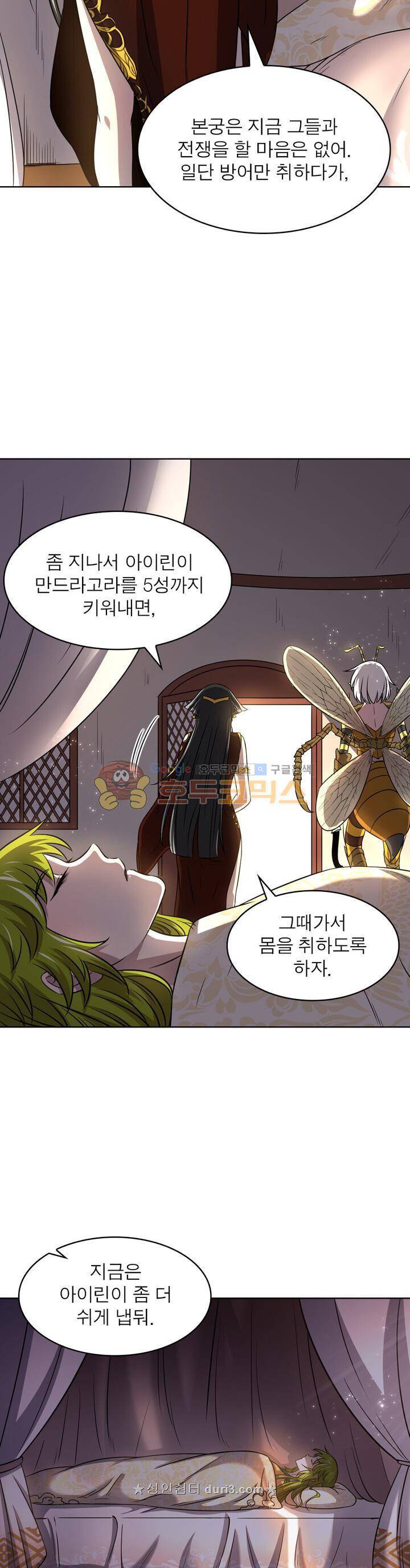 정령사: 나타르 전기 333화 18