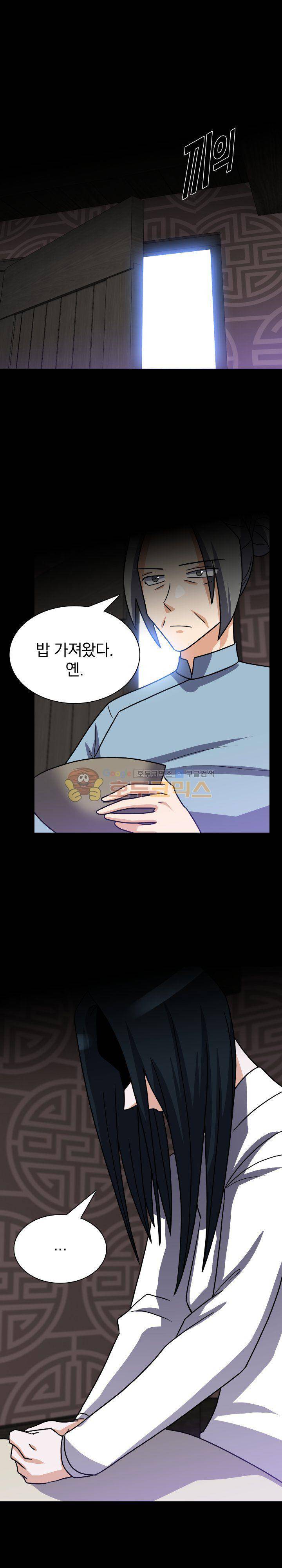 붉은연기 35화 2