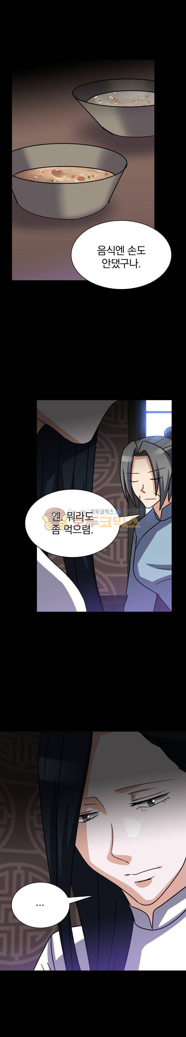 붉은연기 35화 4