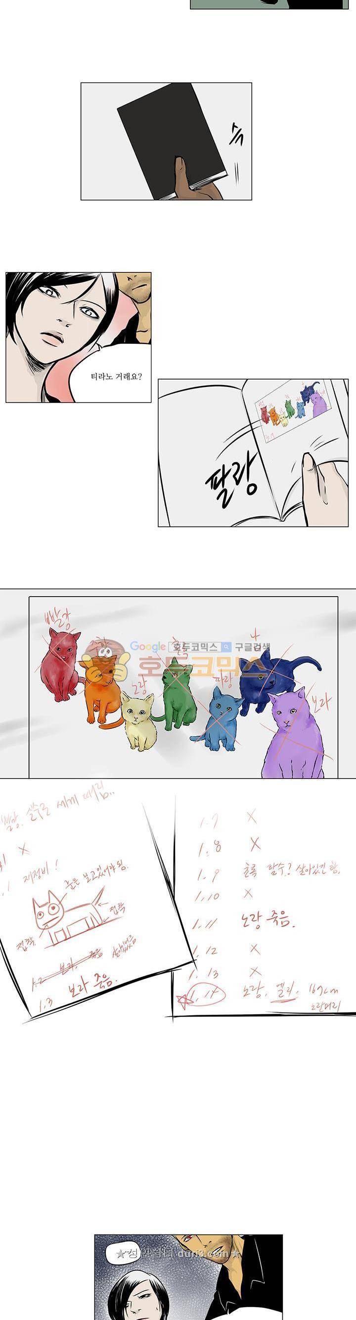 A.A.Squad 14화 3