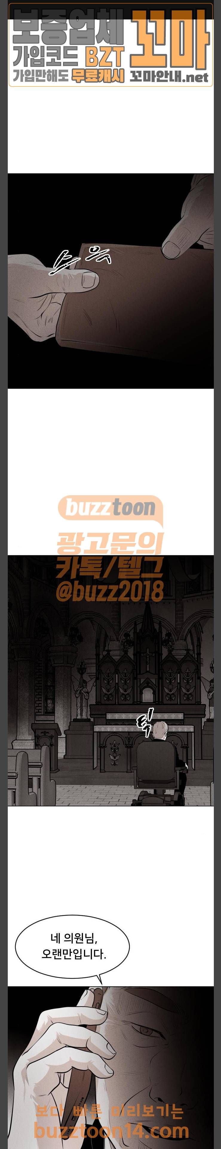 사냥개들 19화 1