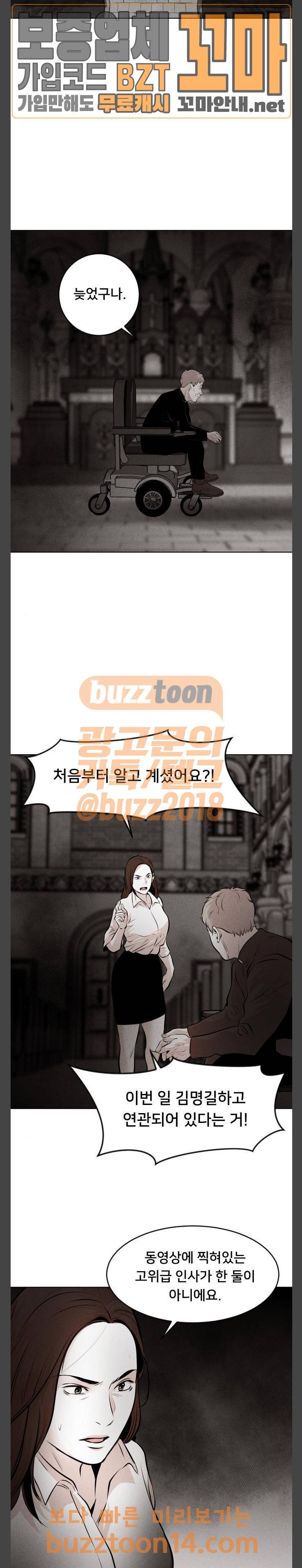 사냥개들 19화 4