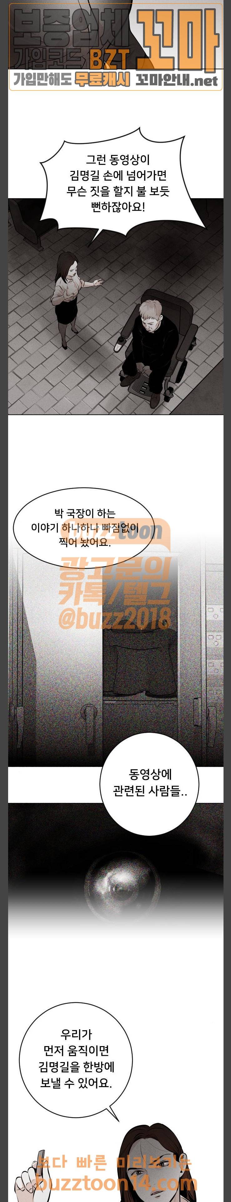 사냥개들 19화 5