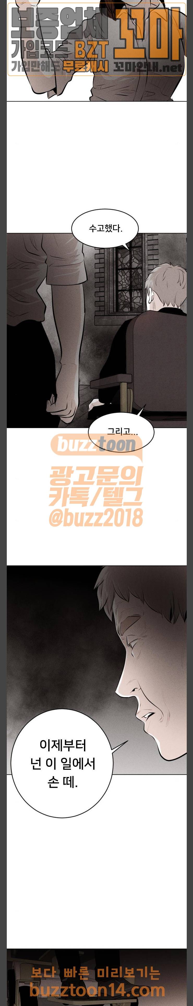 사냥개들 19화 6