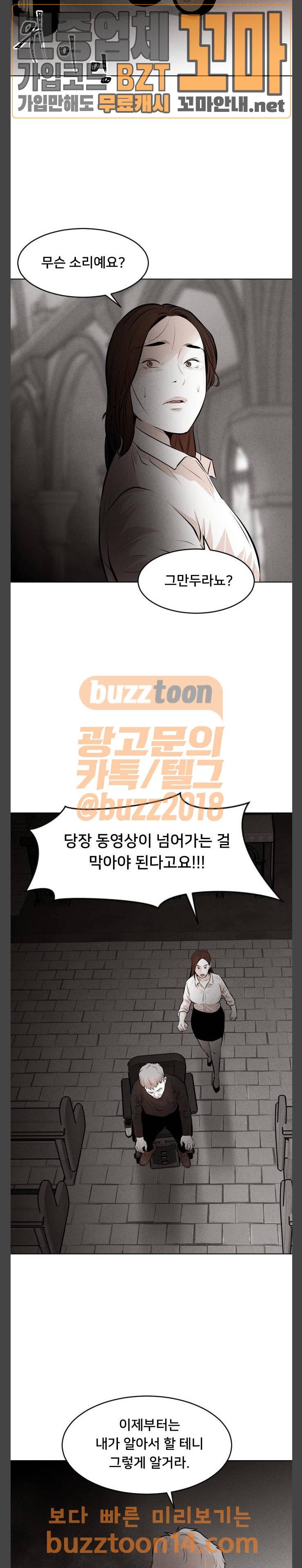 사냥개들 19화 7