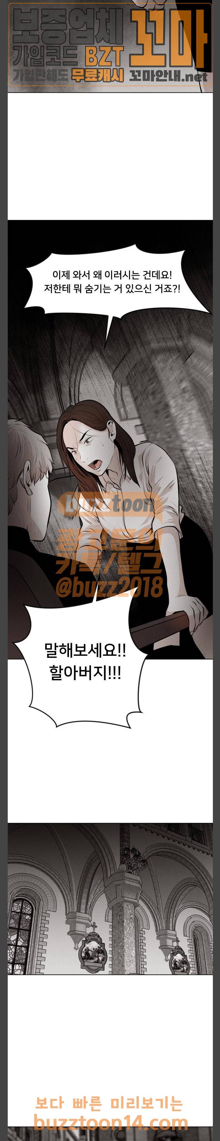 사냥개들 19화 9