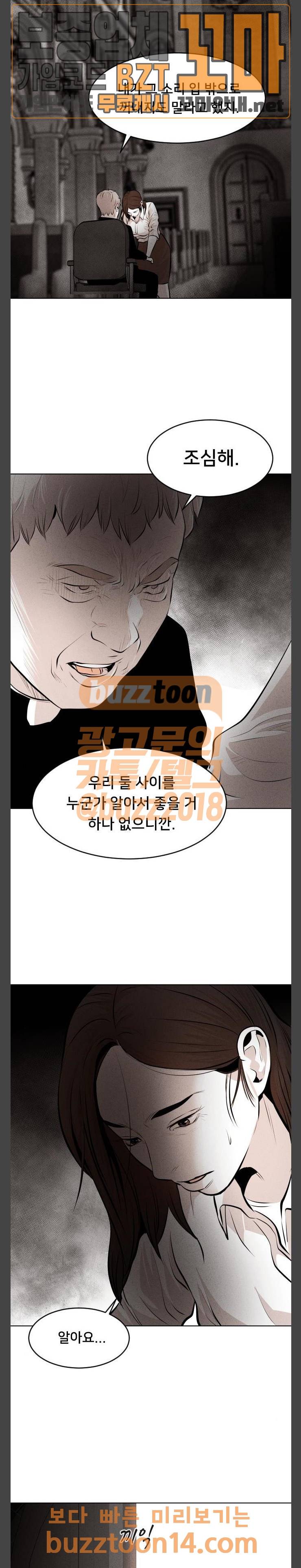 사냥개들 19화 10