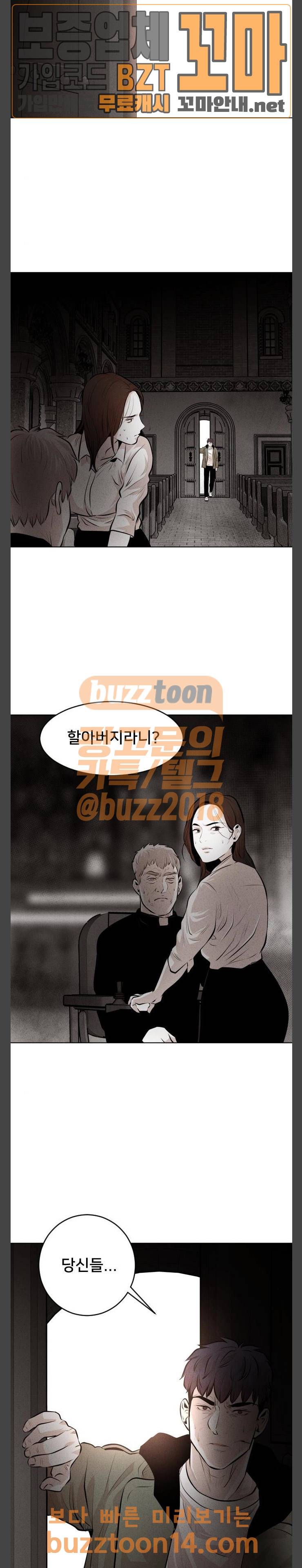 사냥개들 19화 11