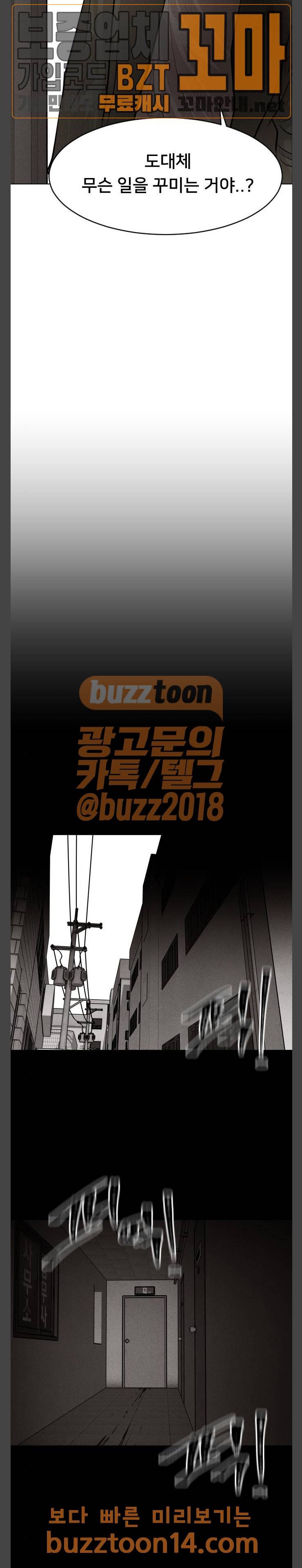 사냥개들 19화 12
