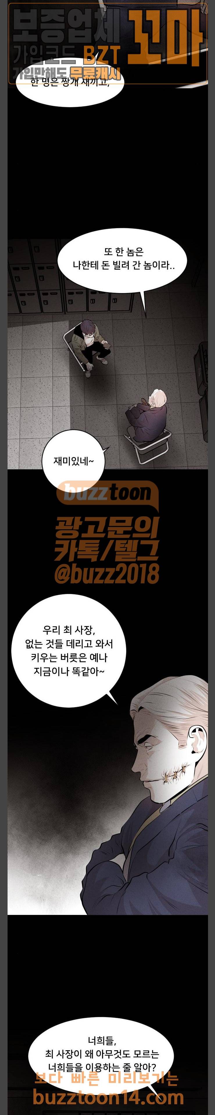 사냥개들 19화 14
