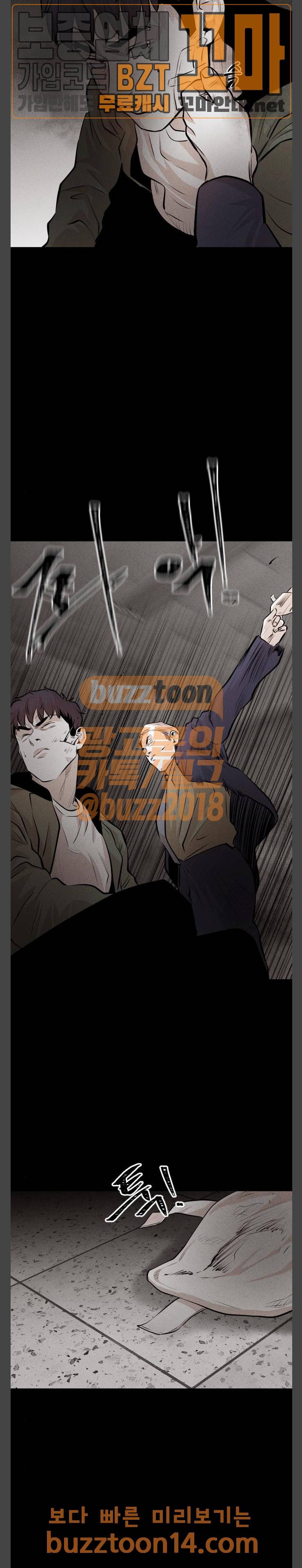 사냥개들 19화 18