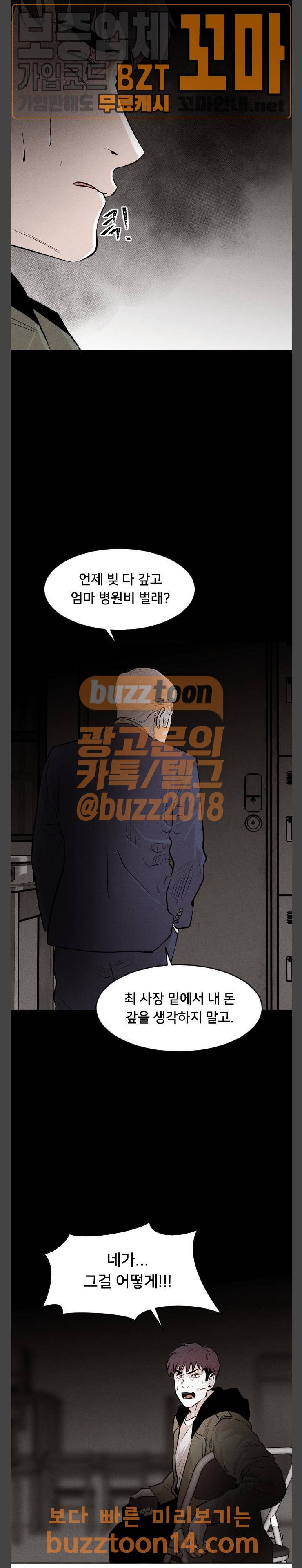 사냥개들 19화 22