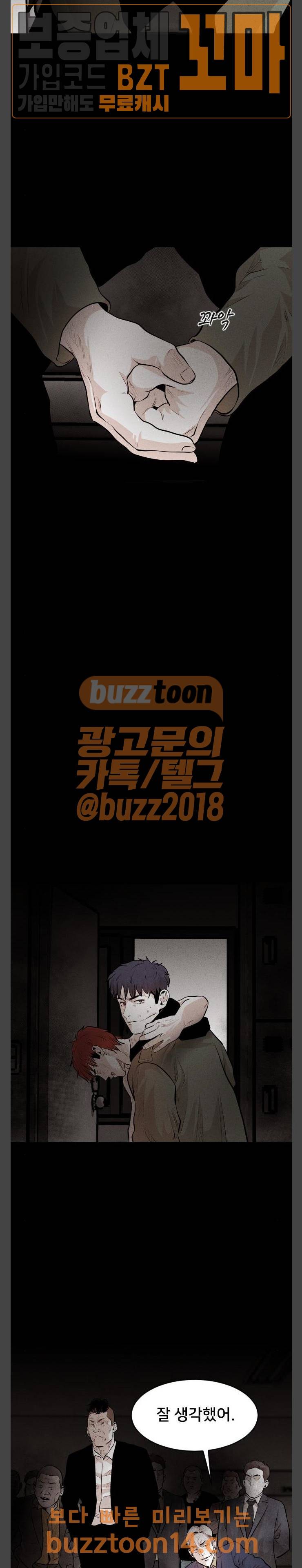 사냥개들 19화 24