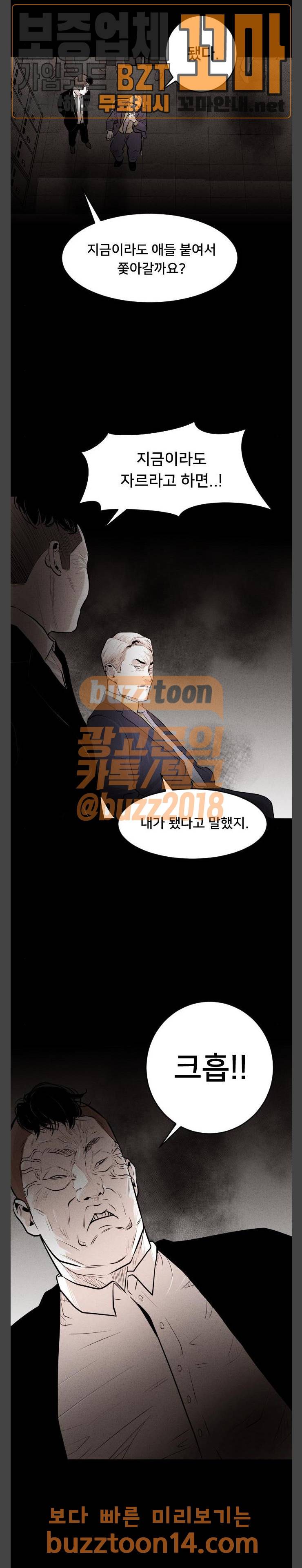 사냥개들 19화 26