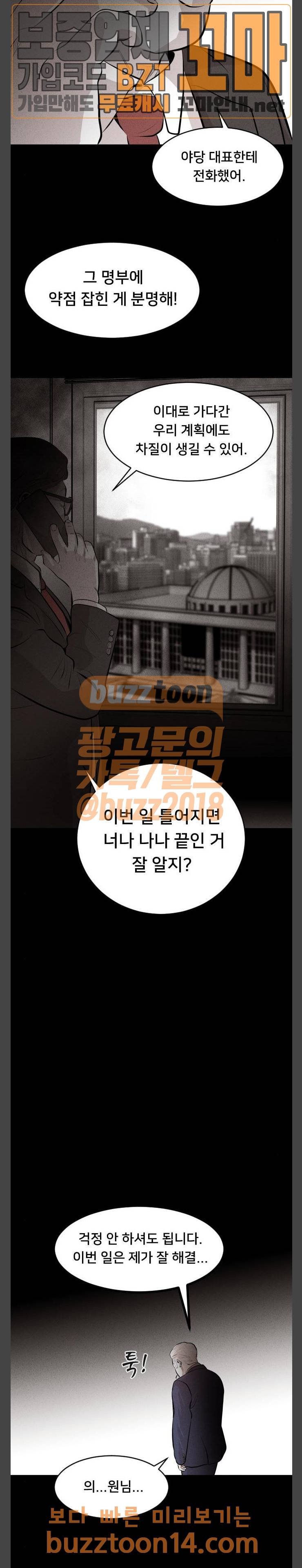 사냥개들 19화 29