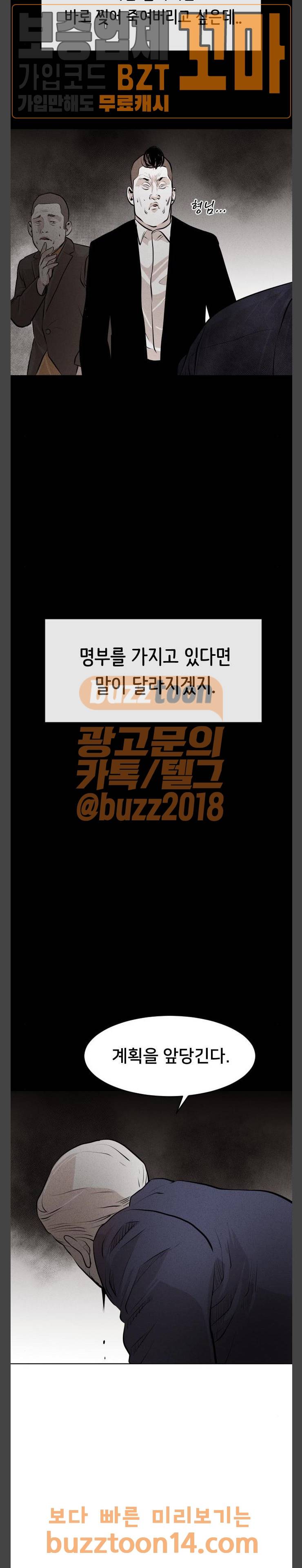 사냥개들 19화 32