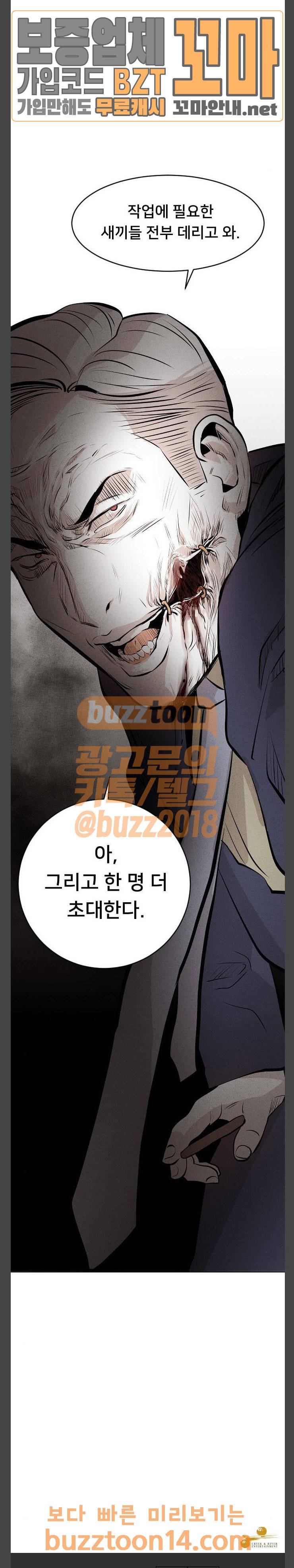 사냥개들 19화 33