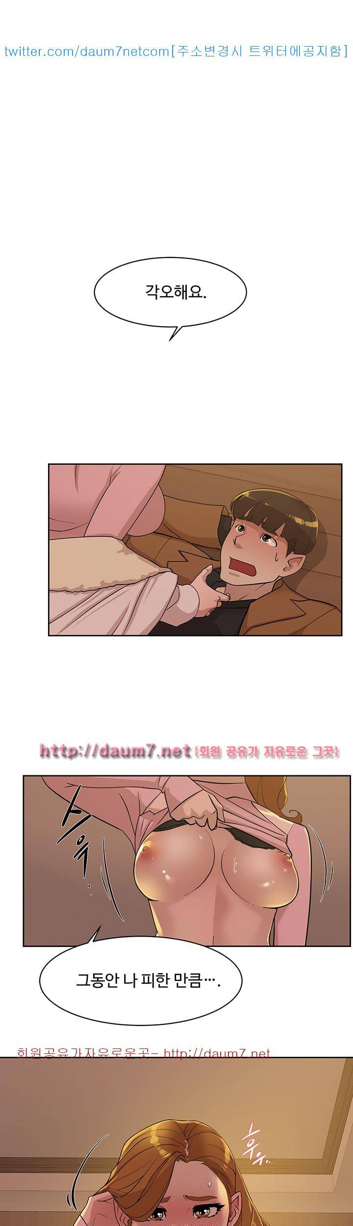 그녀의 11센티 73화 1