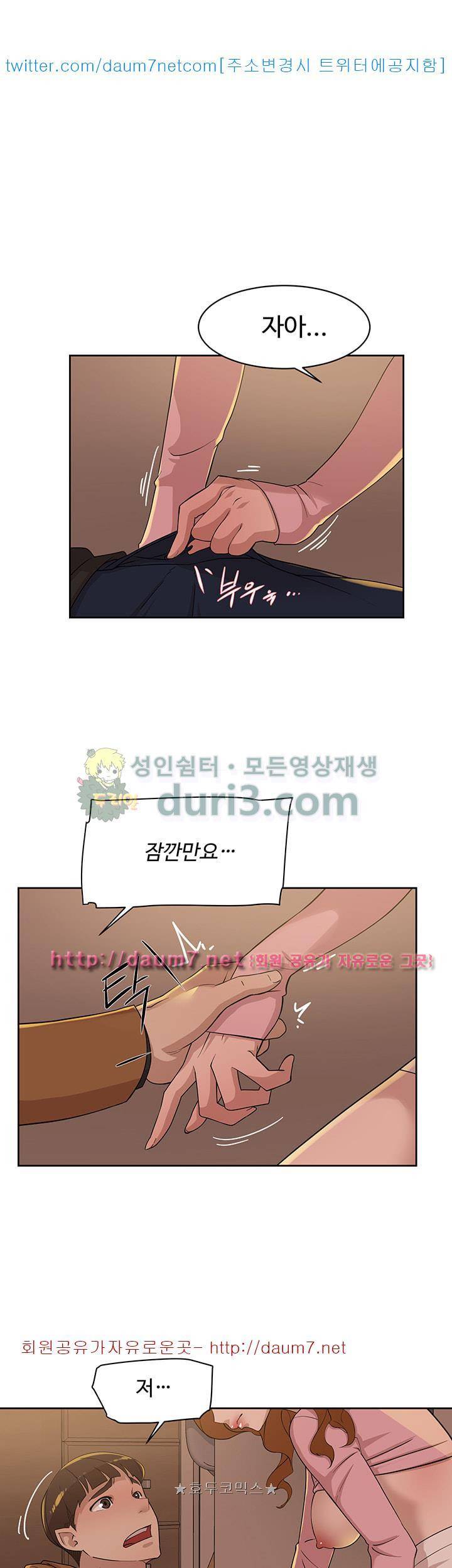 그녀의 11센티 73화 3
