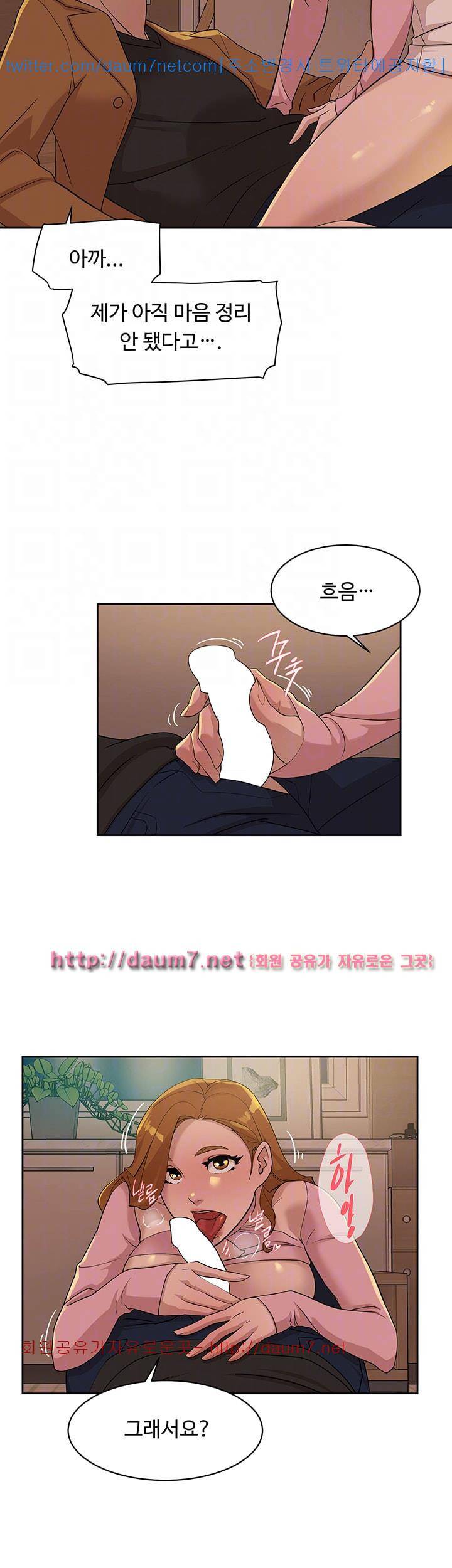 그녀의 11센티 73화 4