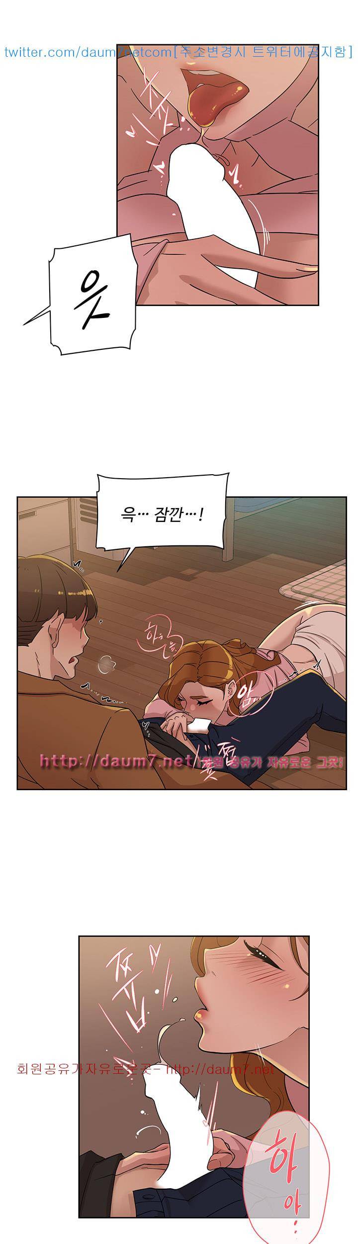 그녀의 11센티 73화 5