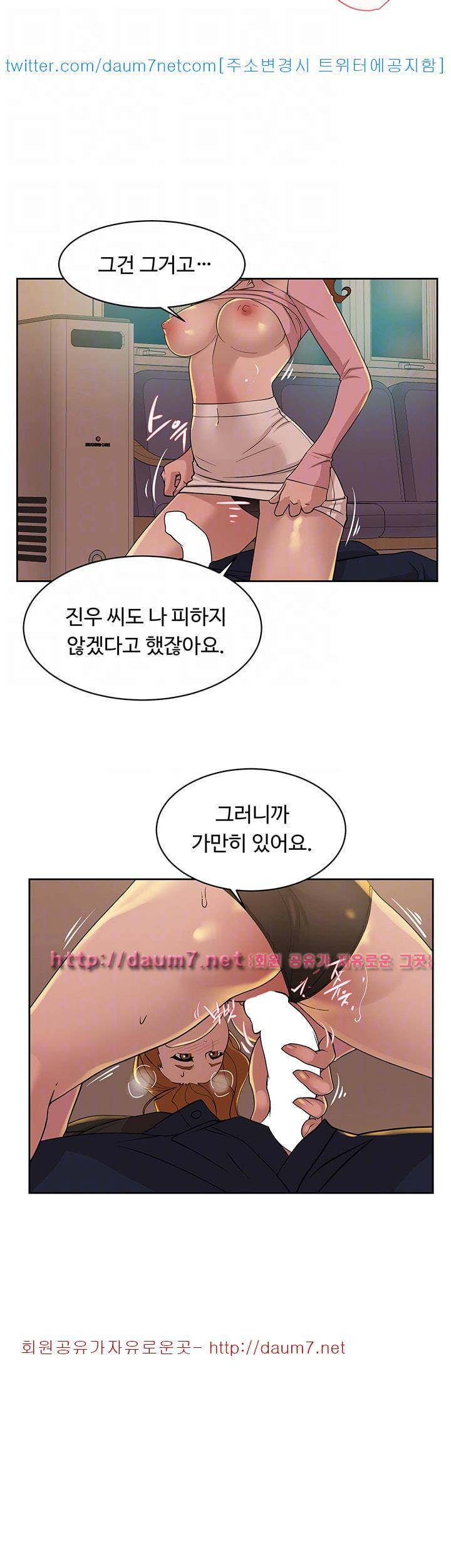 그녀의 11센티 73화 6