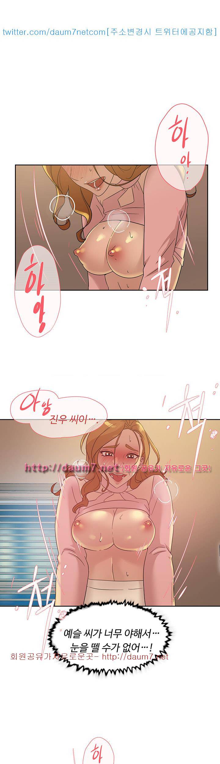 그녀의 11센티 73화 9