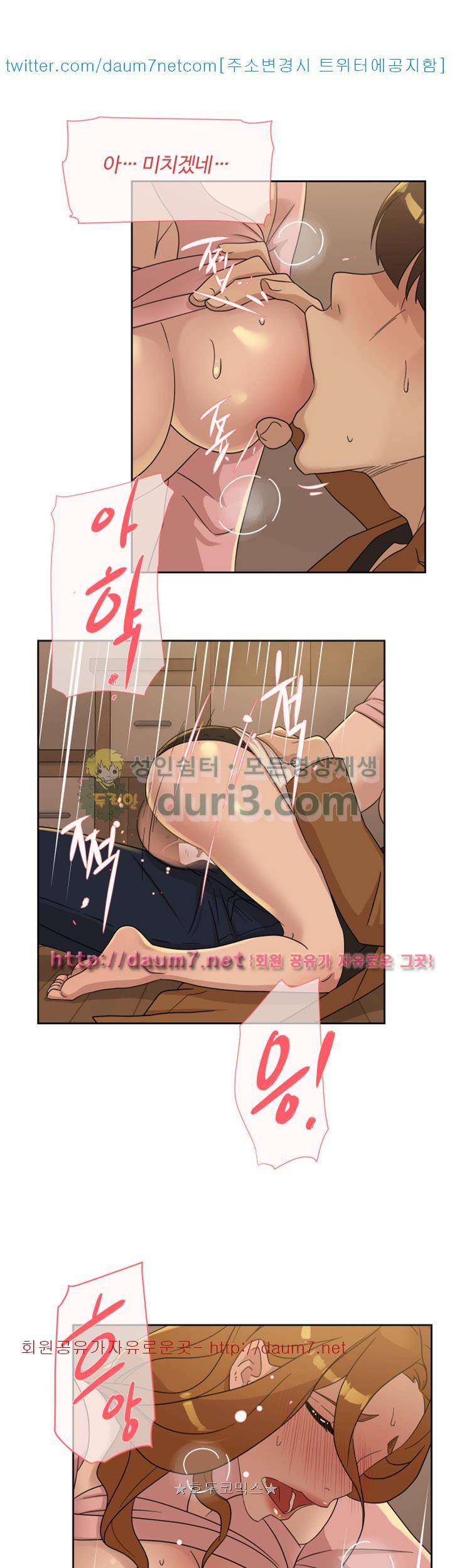 그녀의 11센티 73화 13