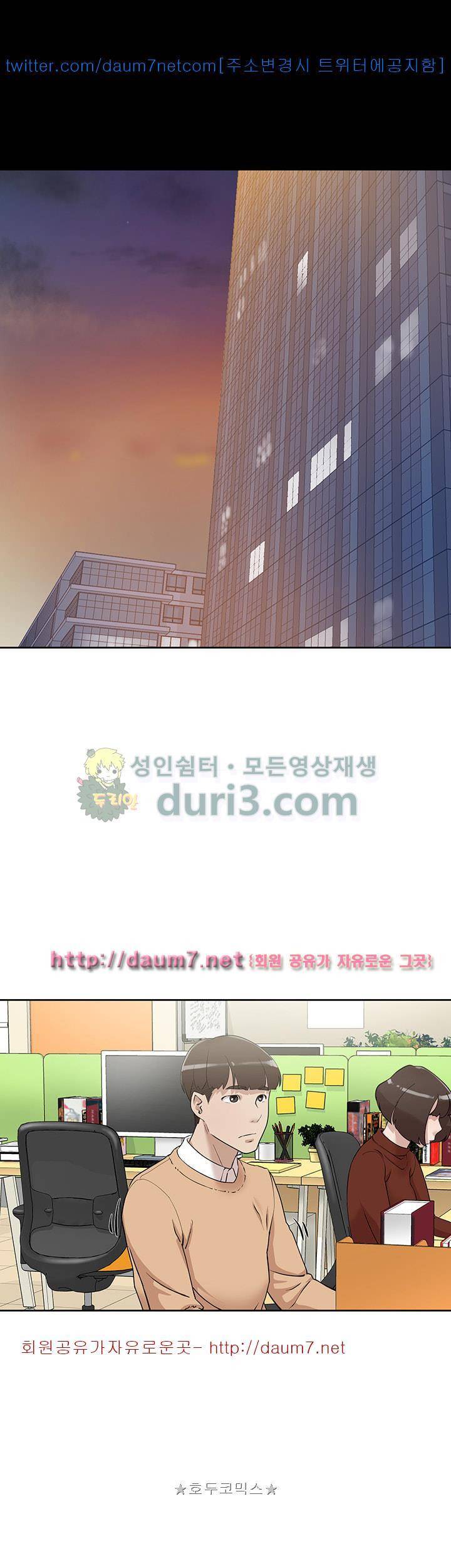 그녀의 11센티 73화 17