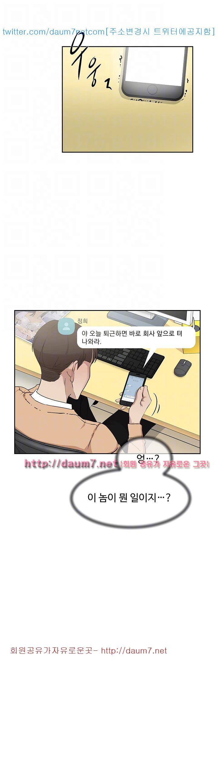 그녀의 11센티 73화 18
