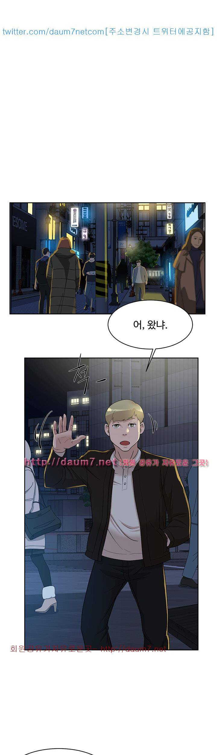 그녀의 11센티 73화 19