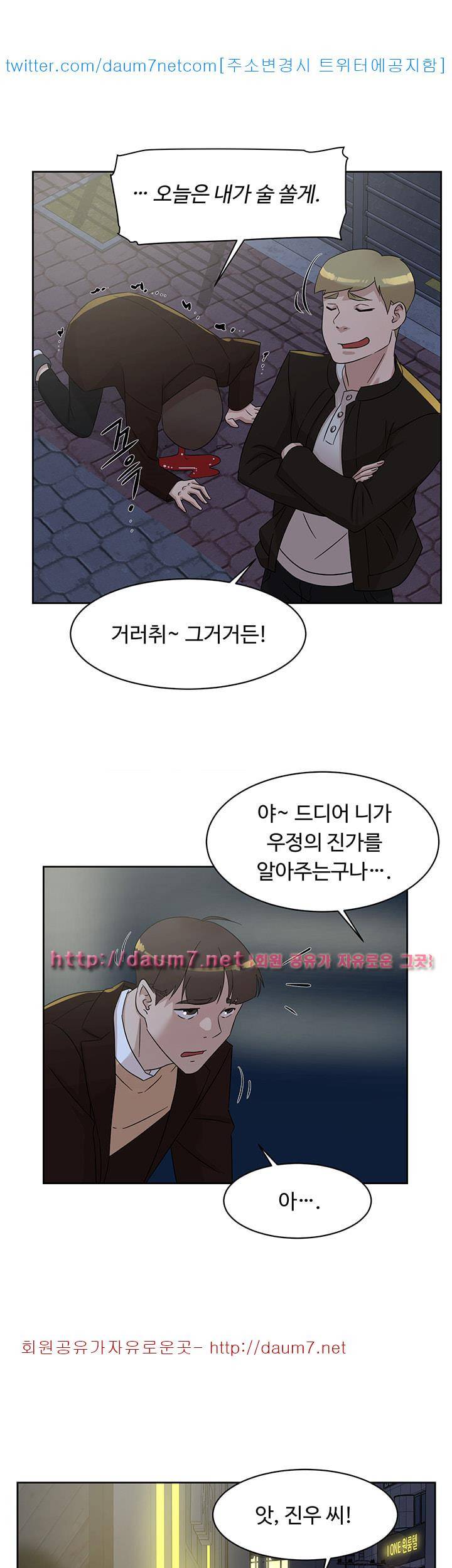 그녀의 11센티 73화 21