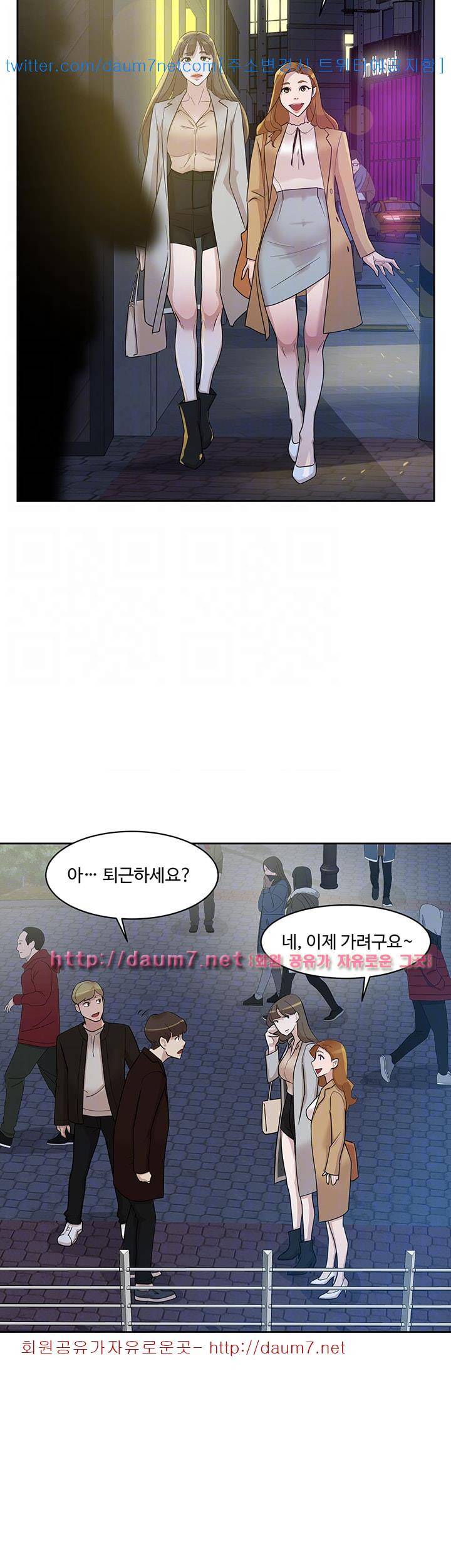 그녀의 11센티 73화 22