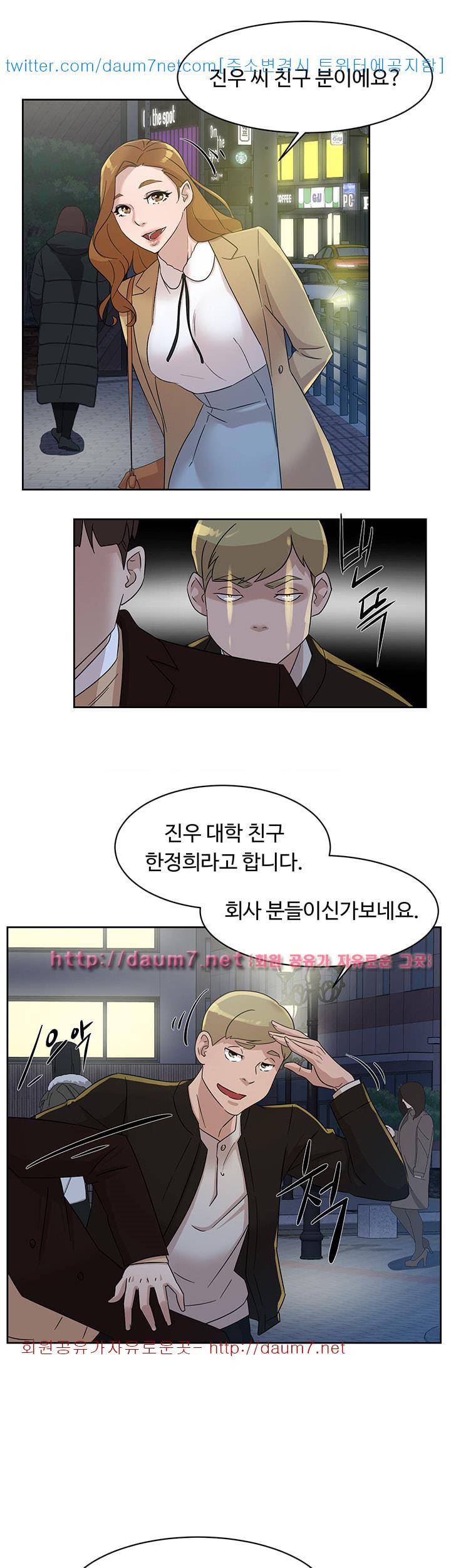 그녀의 11센티 73화 23