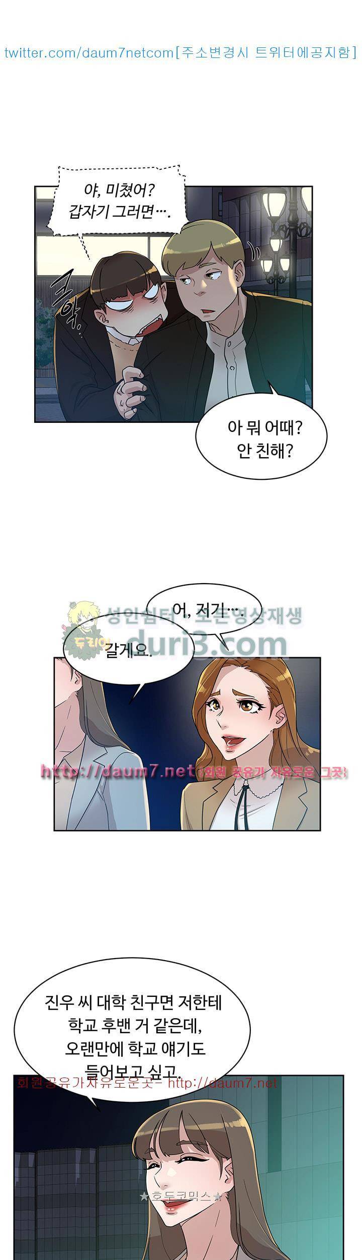 그녀의 11센티 73화 25
