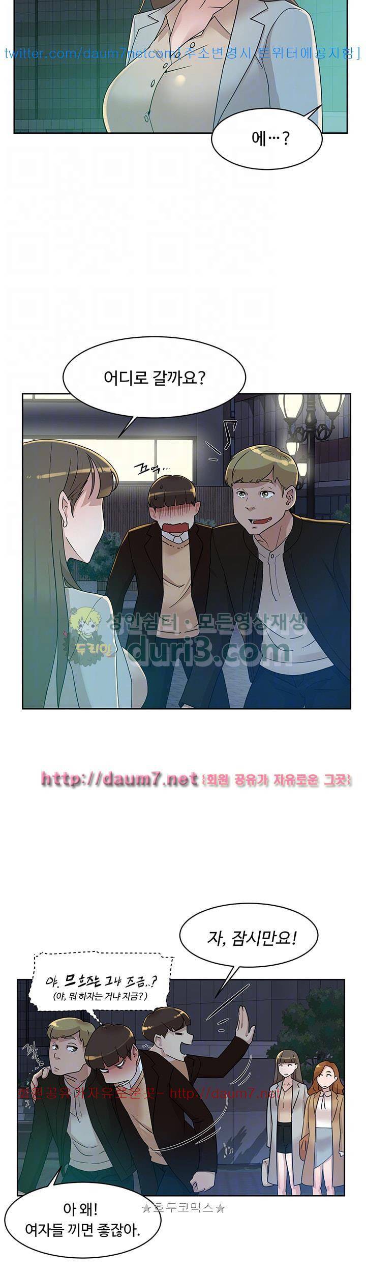 그녀의 11센티 73화 26