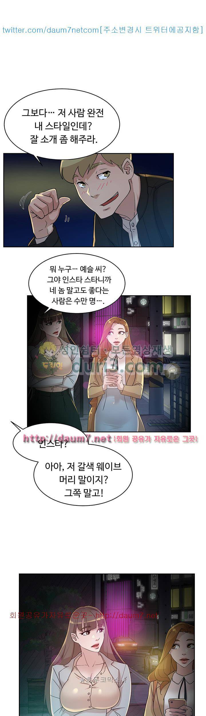 그녀의 11센티 73화 27