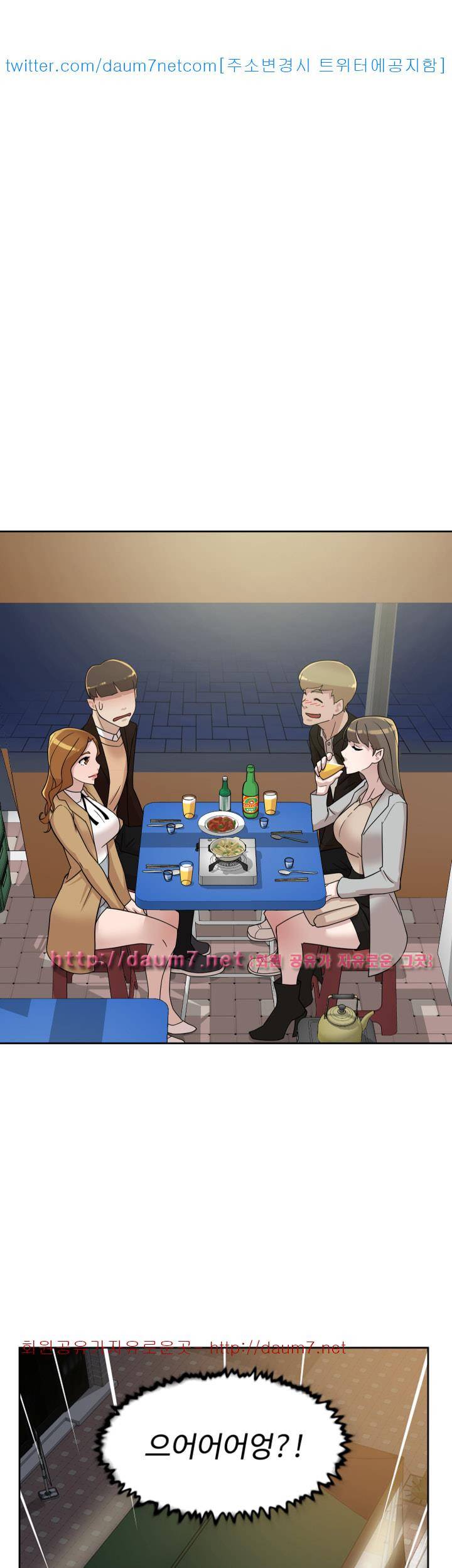 그녀의 11센티 73화 29