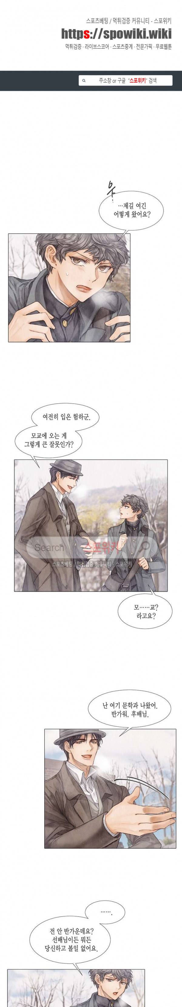 부서진 소년 7화 1