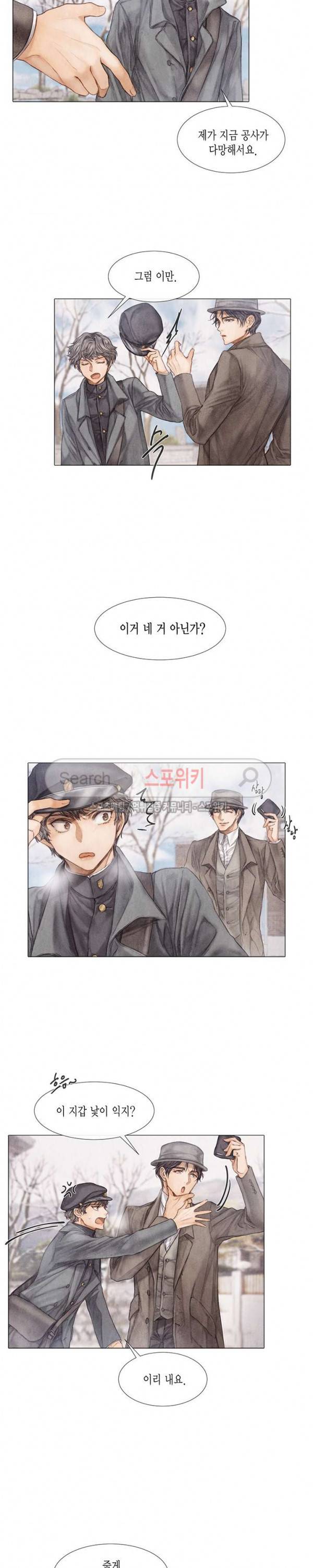 부서진 소년 7화 2