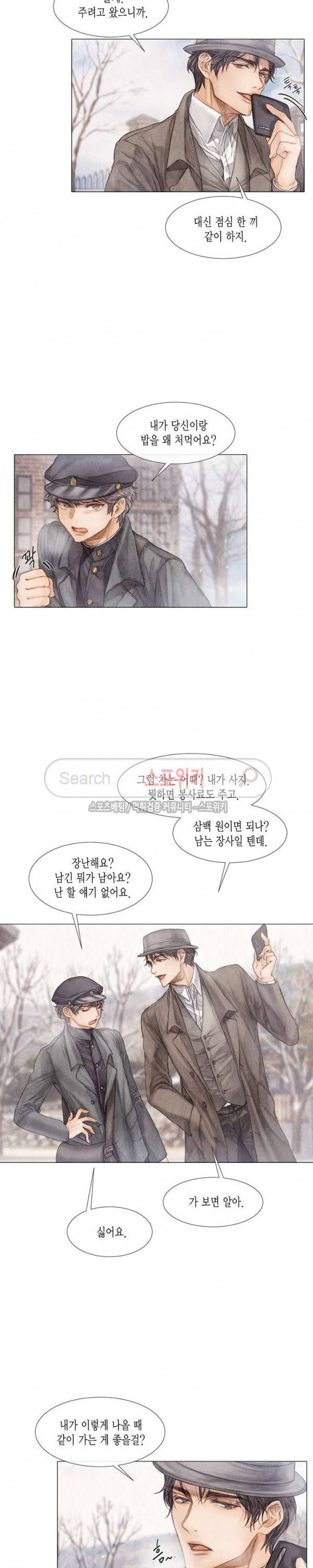 부서진 소년 7화 3